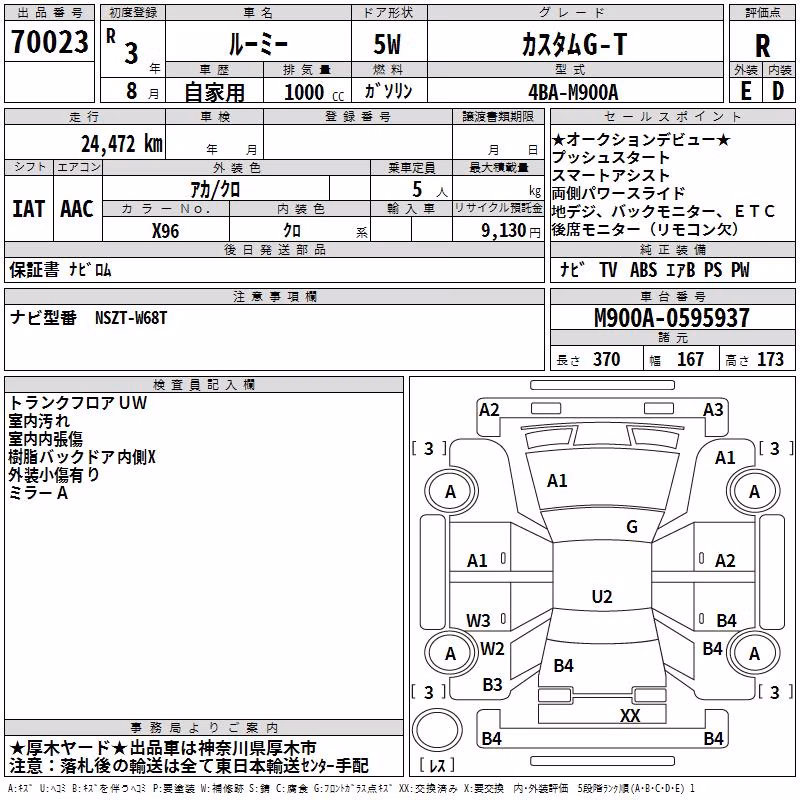TOYOTA ROOMY