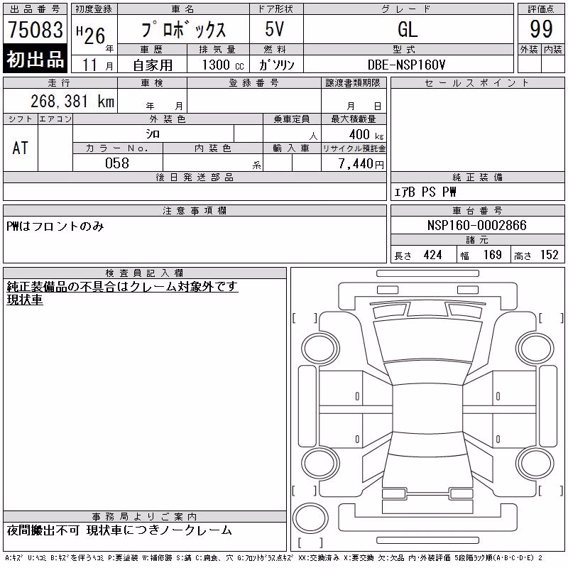 TOYOTA PROBOX