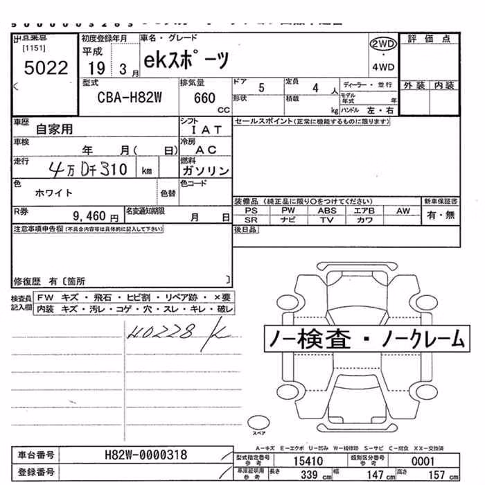 MITSUBISHI EK SPORT