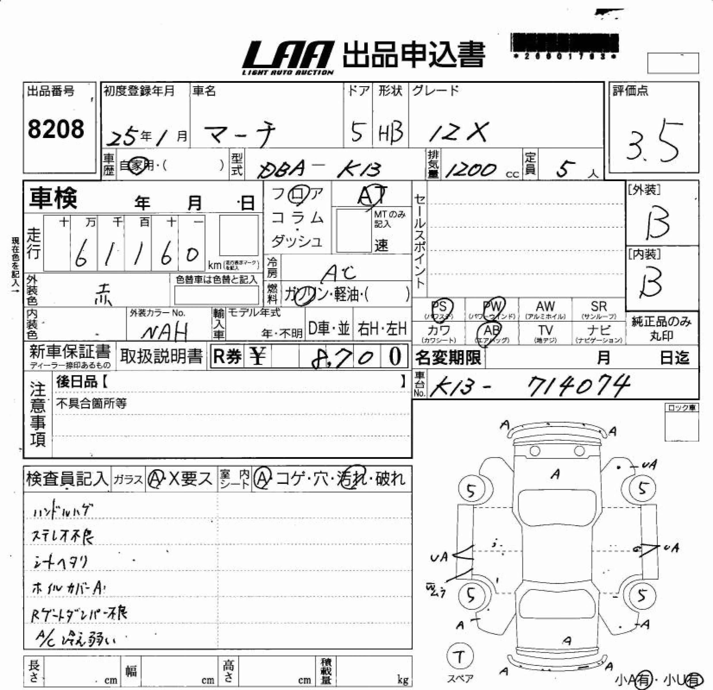 NISSAN MARCH