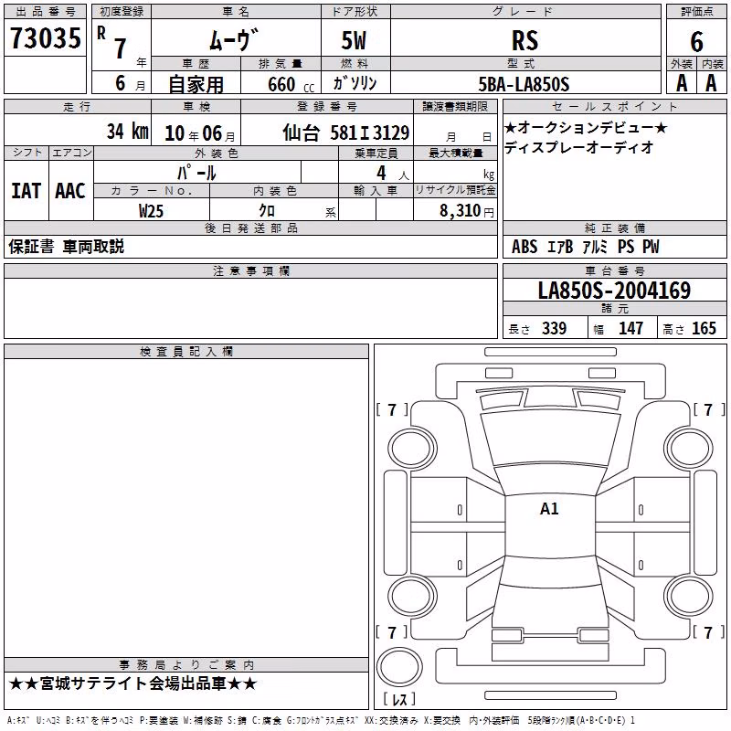 DAIHATSU MOVE
