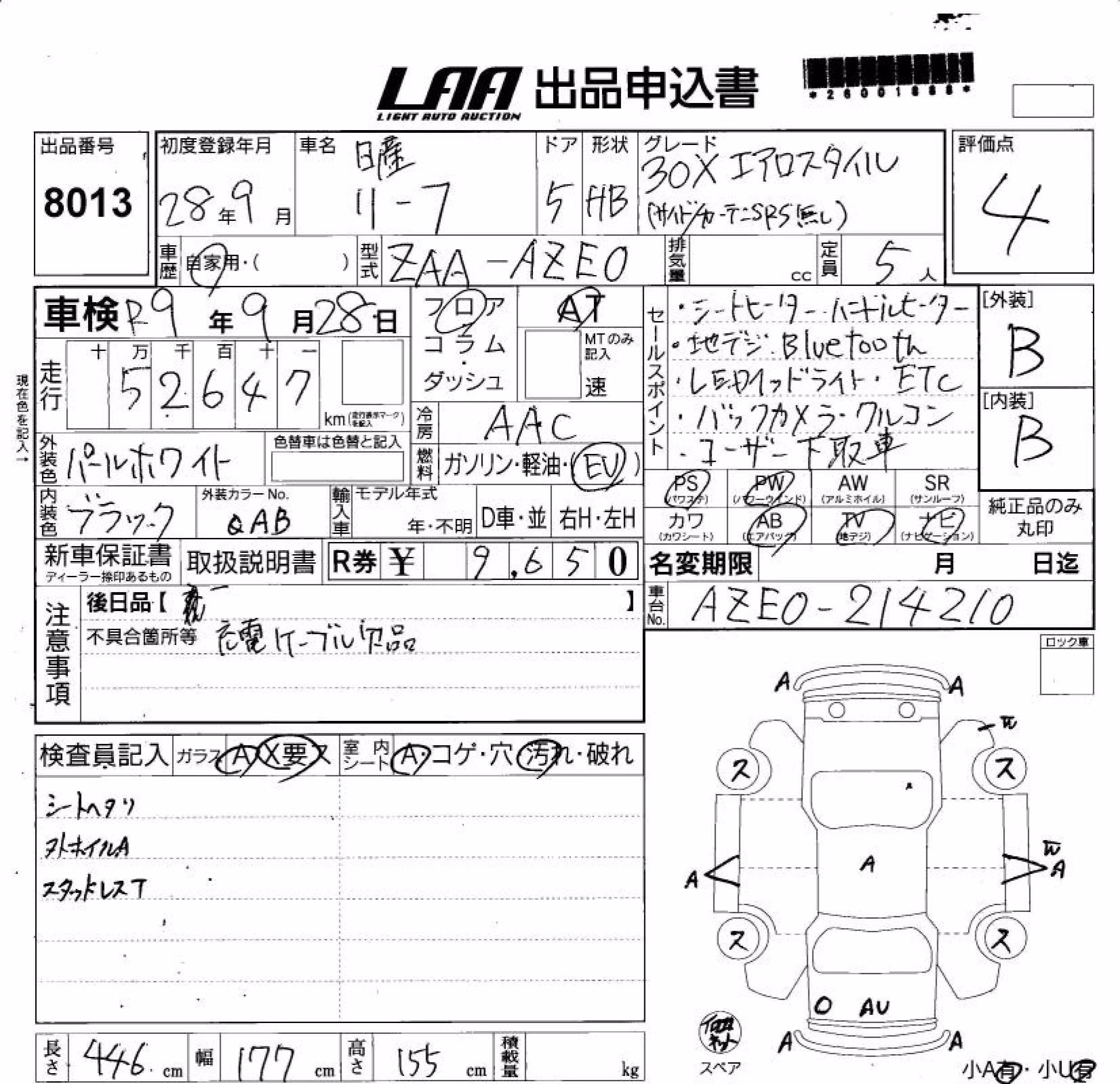 NISSAN LEAF