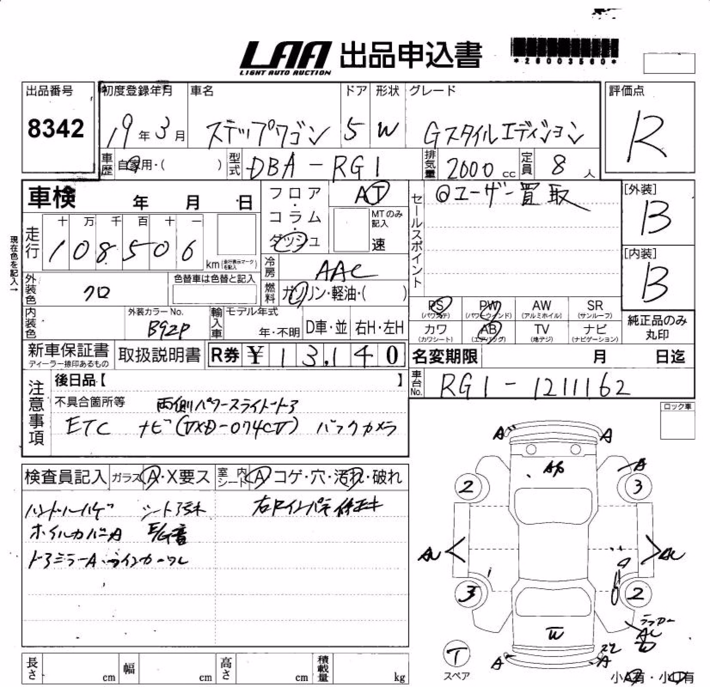 HONDA STEPWGN