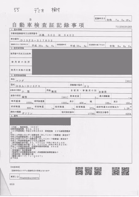 MAZDA DEMIO