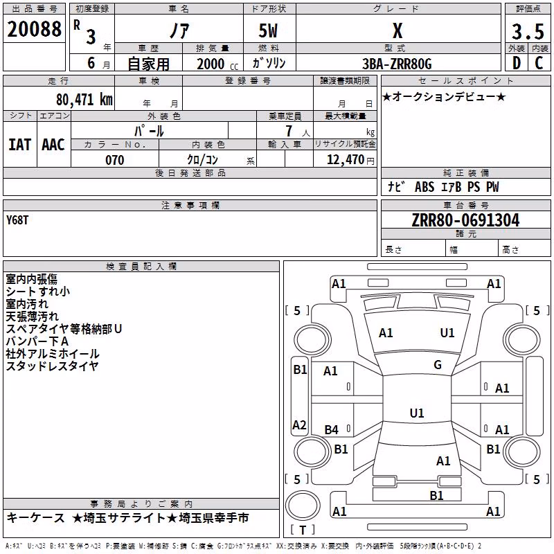 TOYOTA NOAH