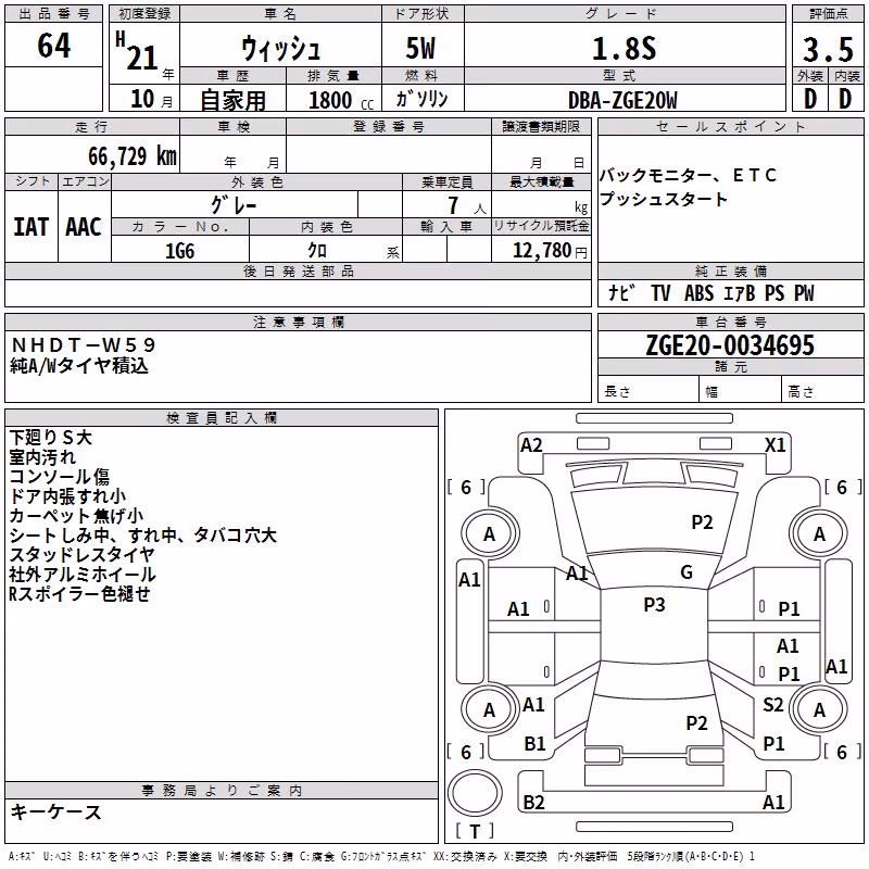 TOYOTA WISH