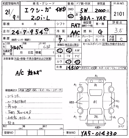 SUBARU EXIGA