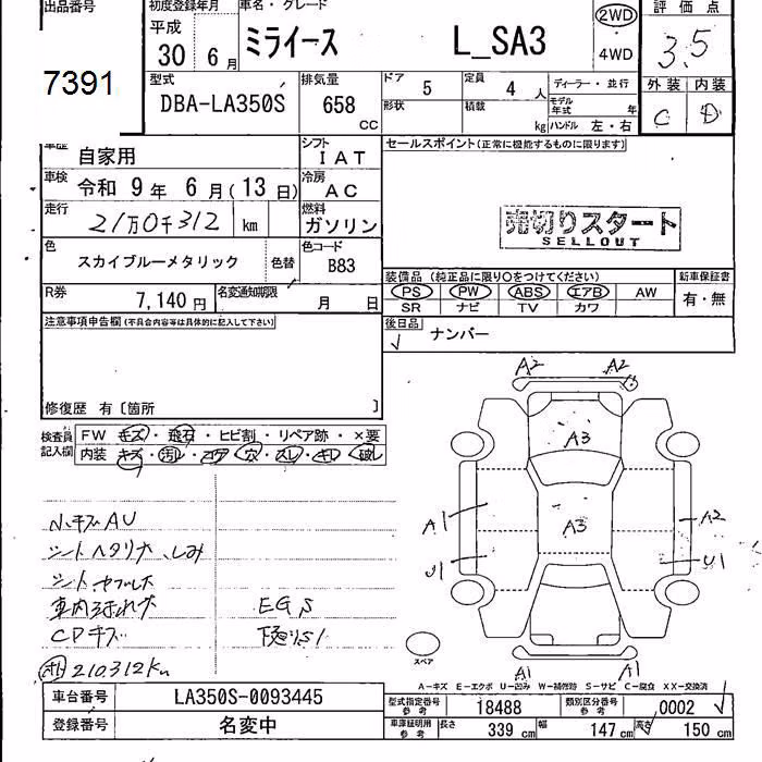 DAIHATSU MIRA E:S