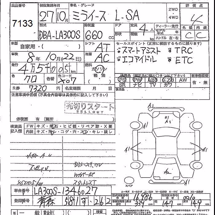 DAIHATSU MIRA E:S