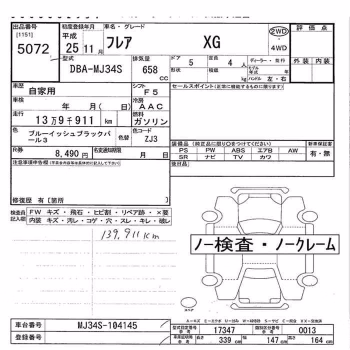 MAZDA FLAIR