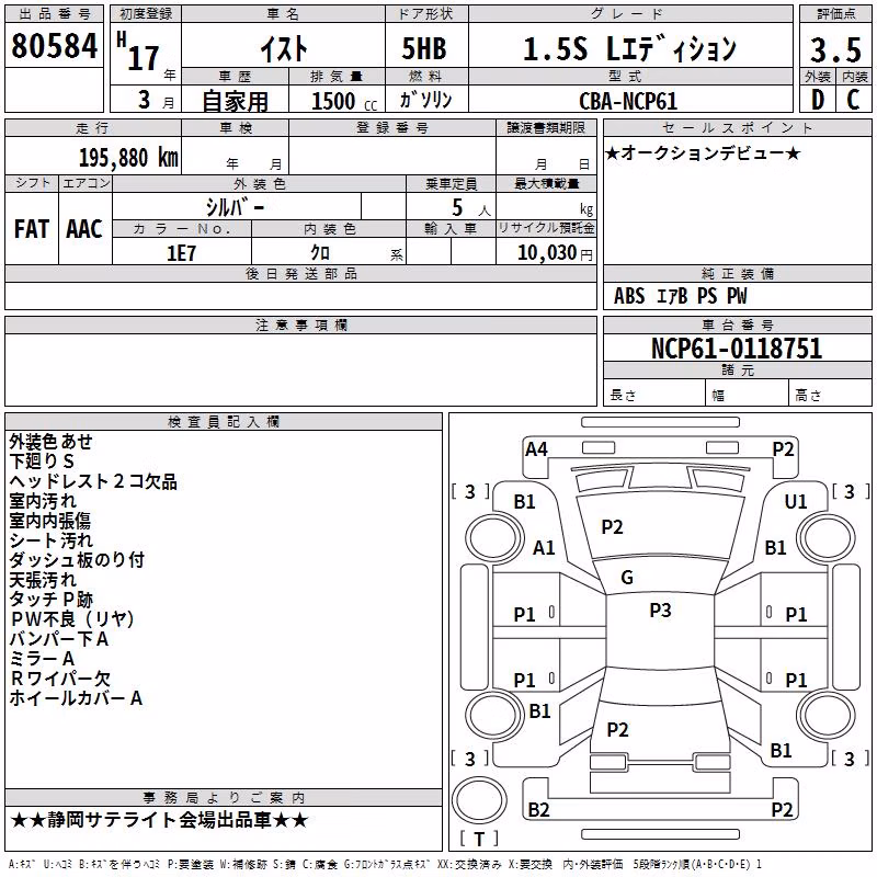 TOYOTA IST