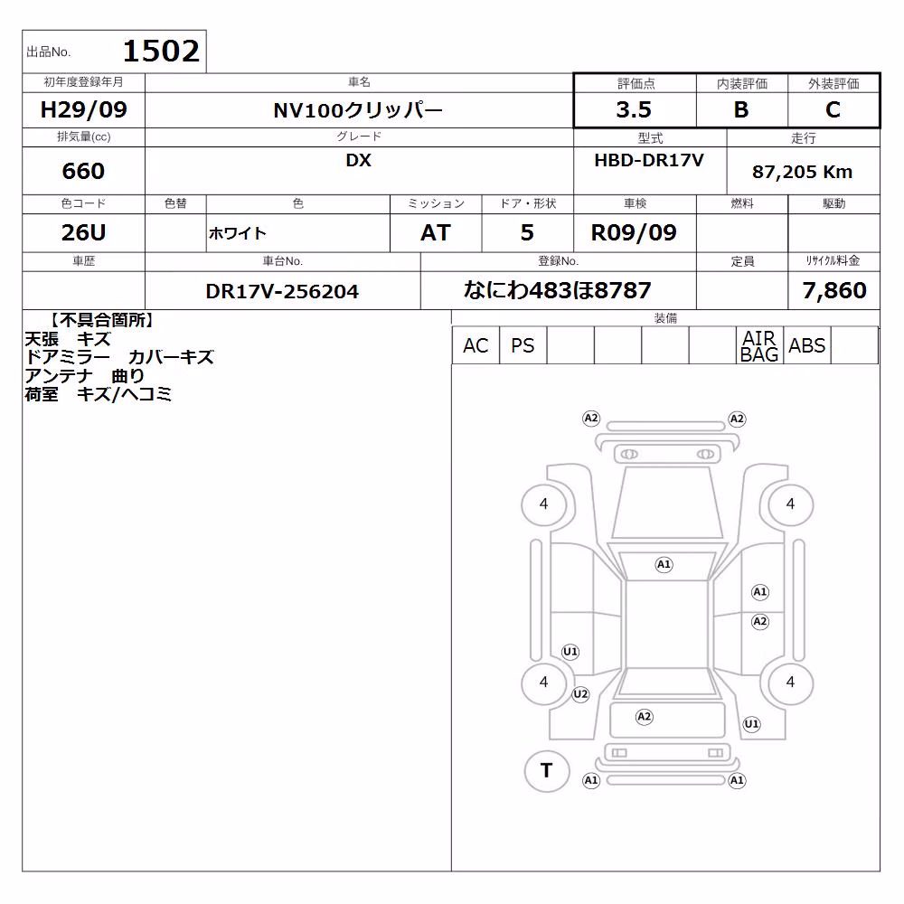 NISSAN NV100 CLIPPER