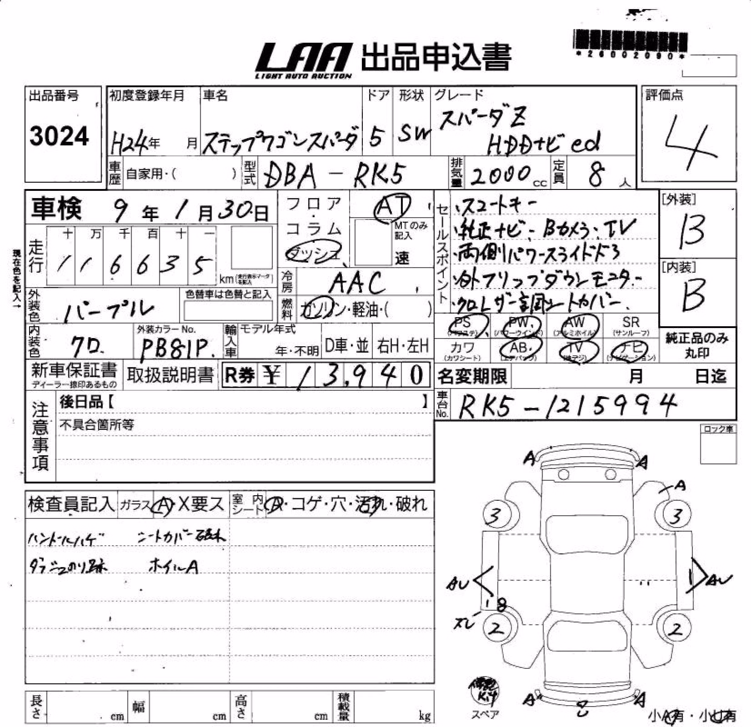 HONDA STEPWGN