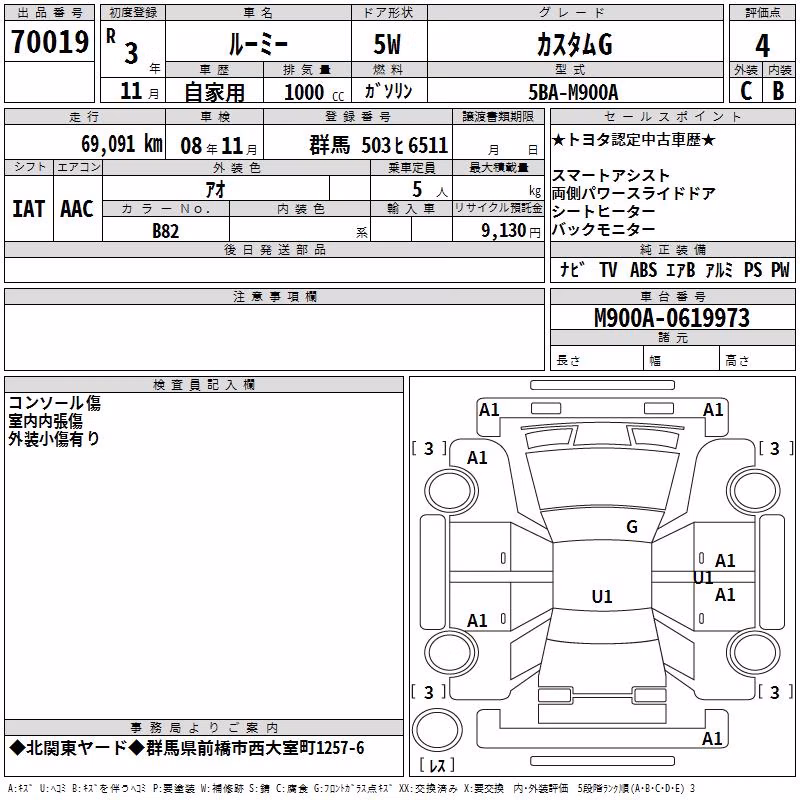 TOYOTA ROOMY