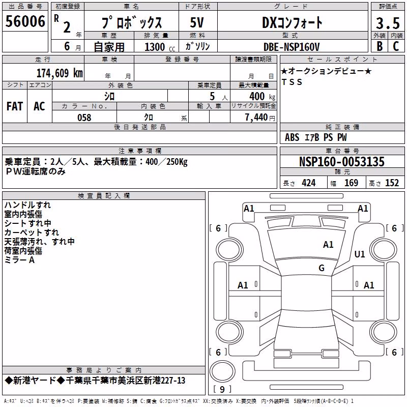 TOYOTA PROBOX