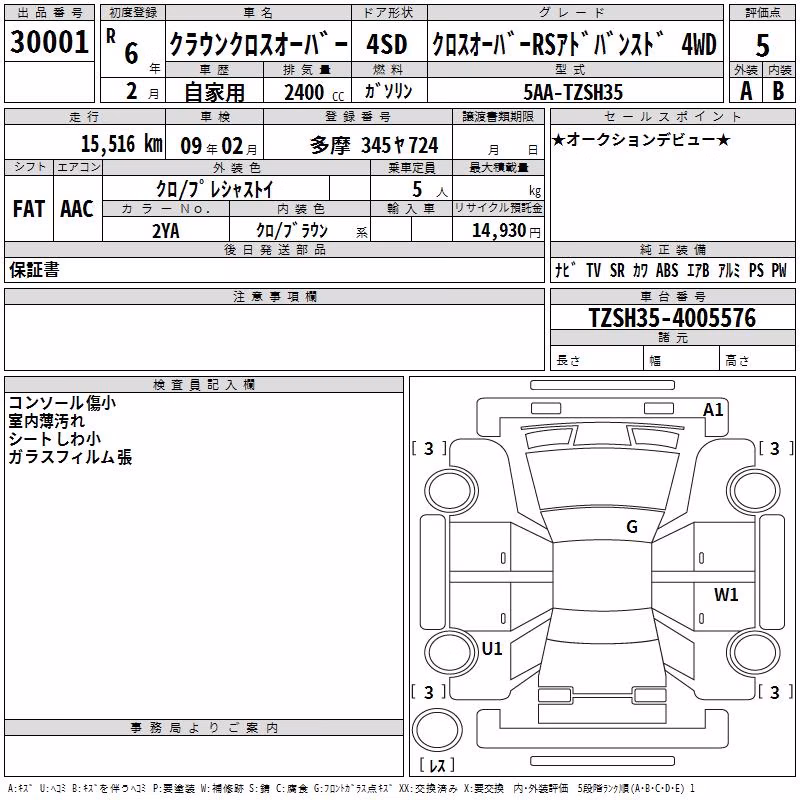 TOYOTA CROWN