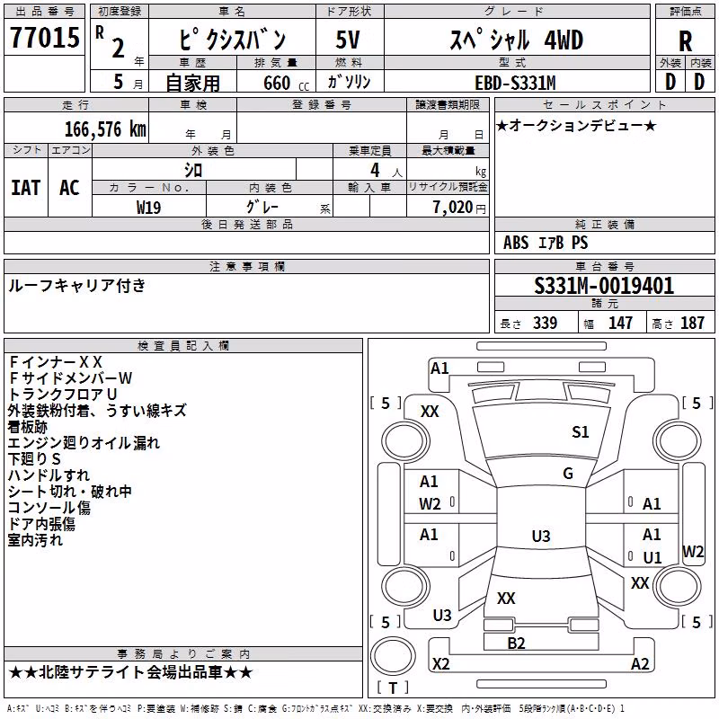 TOYOTA PIXIS VAN