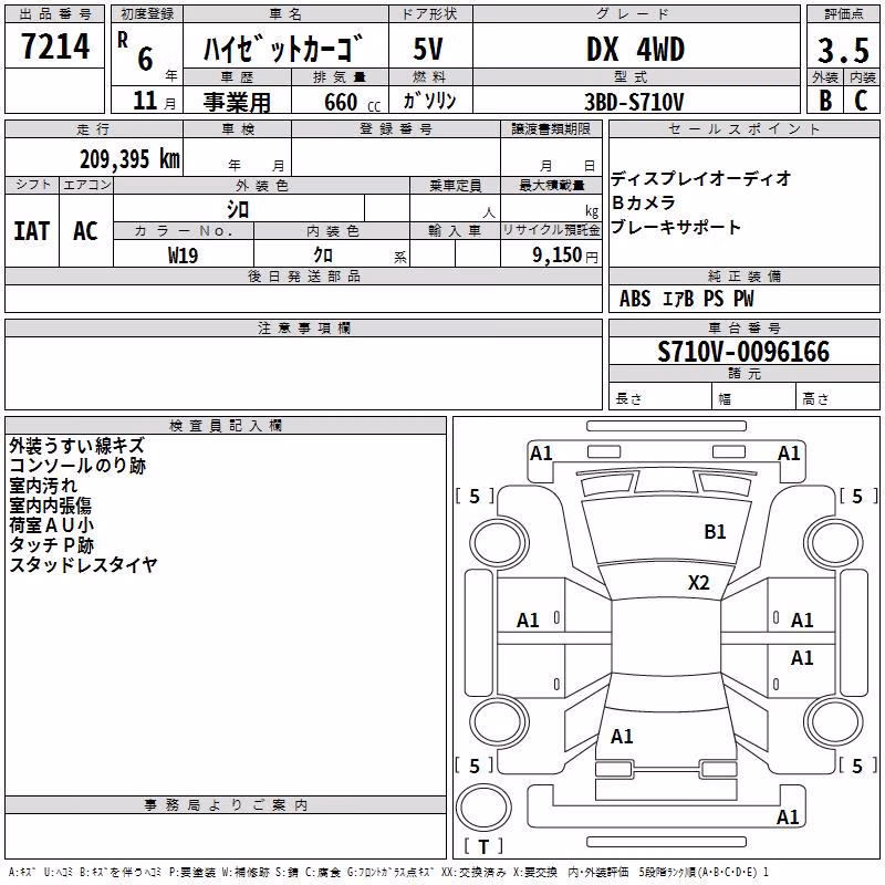 DAIHATSU ATRAI