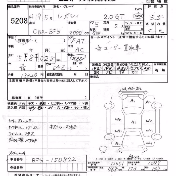 SUBARU LEGACY