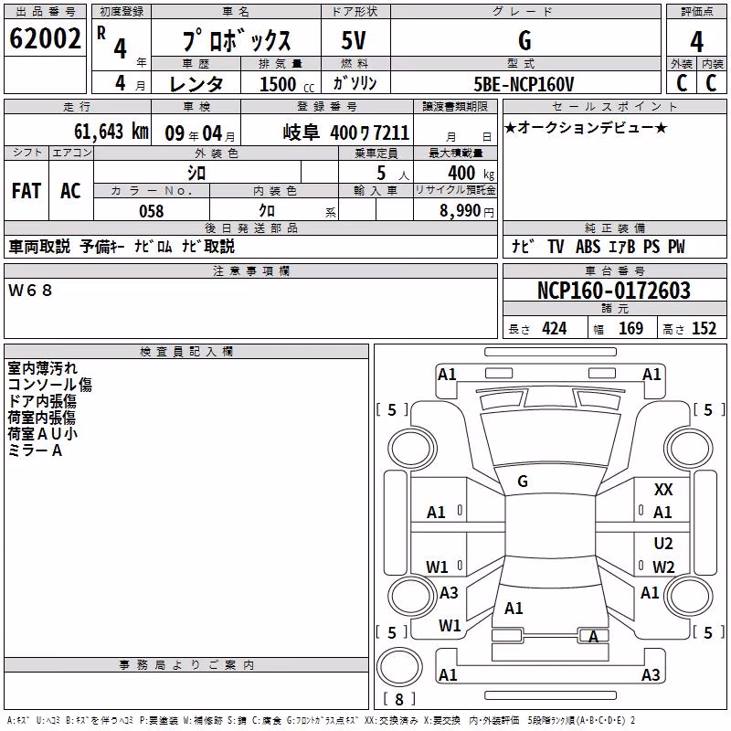 TOYOTA PROBOX