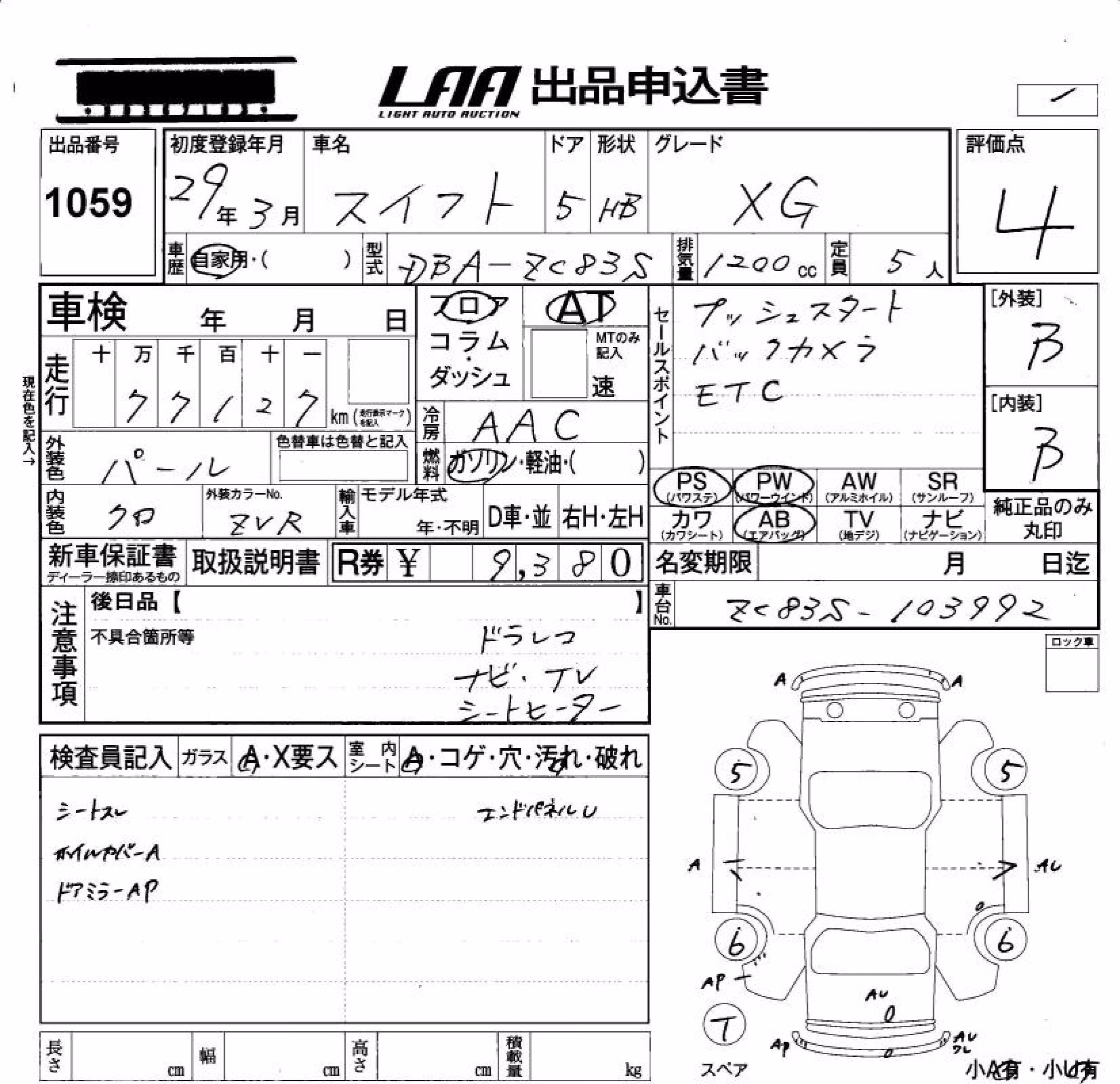 SUZUKI SWIFT