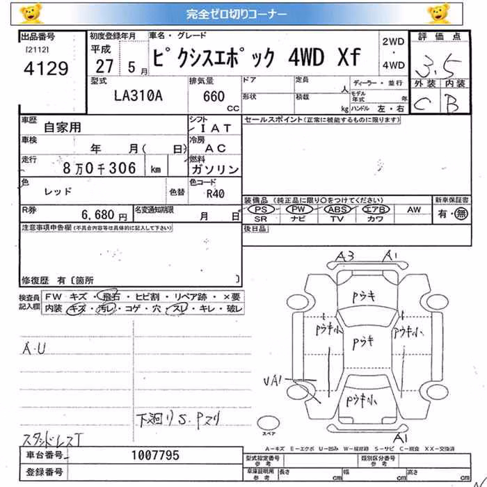 TOYOTA PIXIS EPOCH