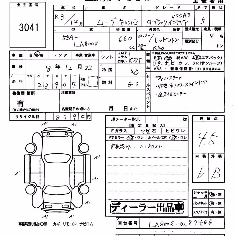 DAIHATSU MOVE CANBUS