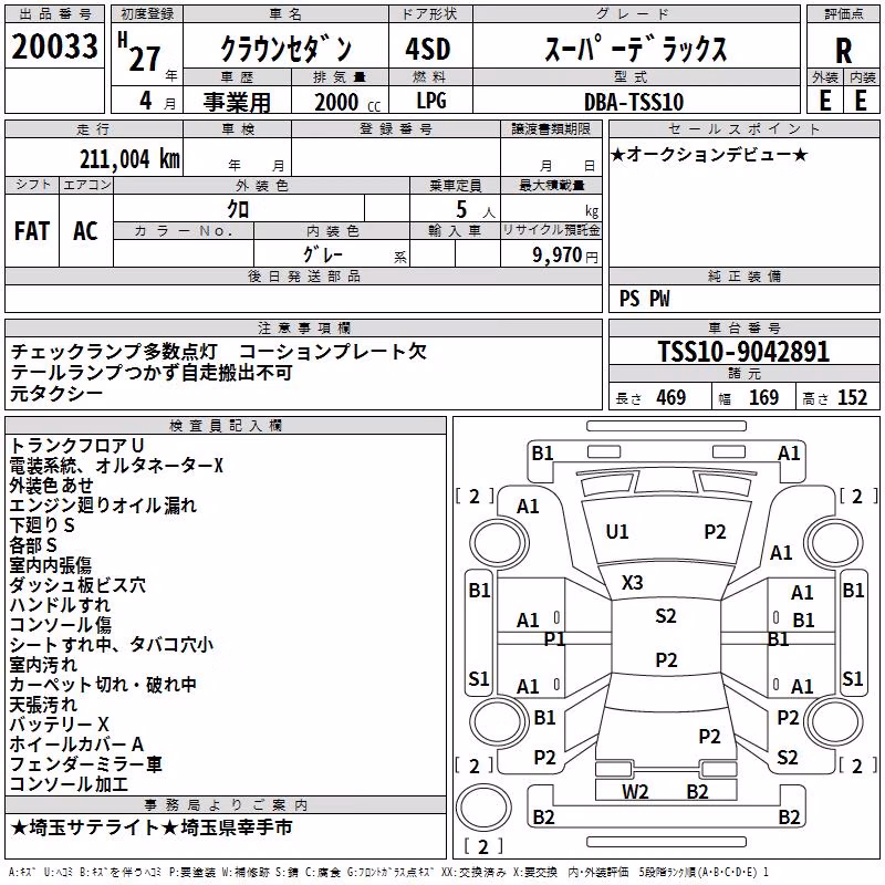 TOYOTA CROWN