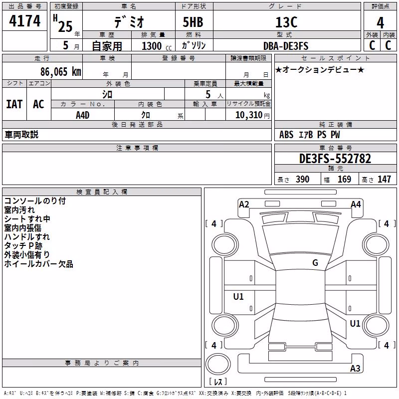 MAZDA DEMIO