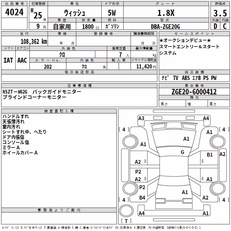 TOYOTA WISH