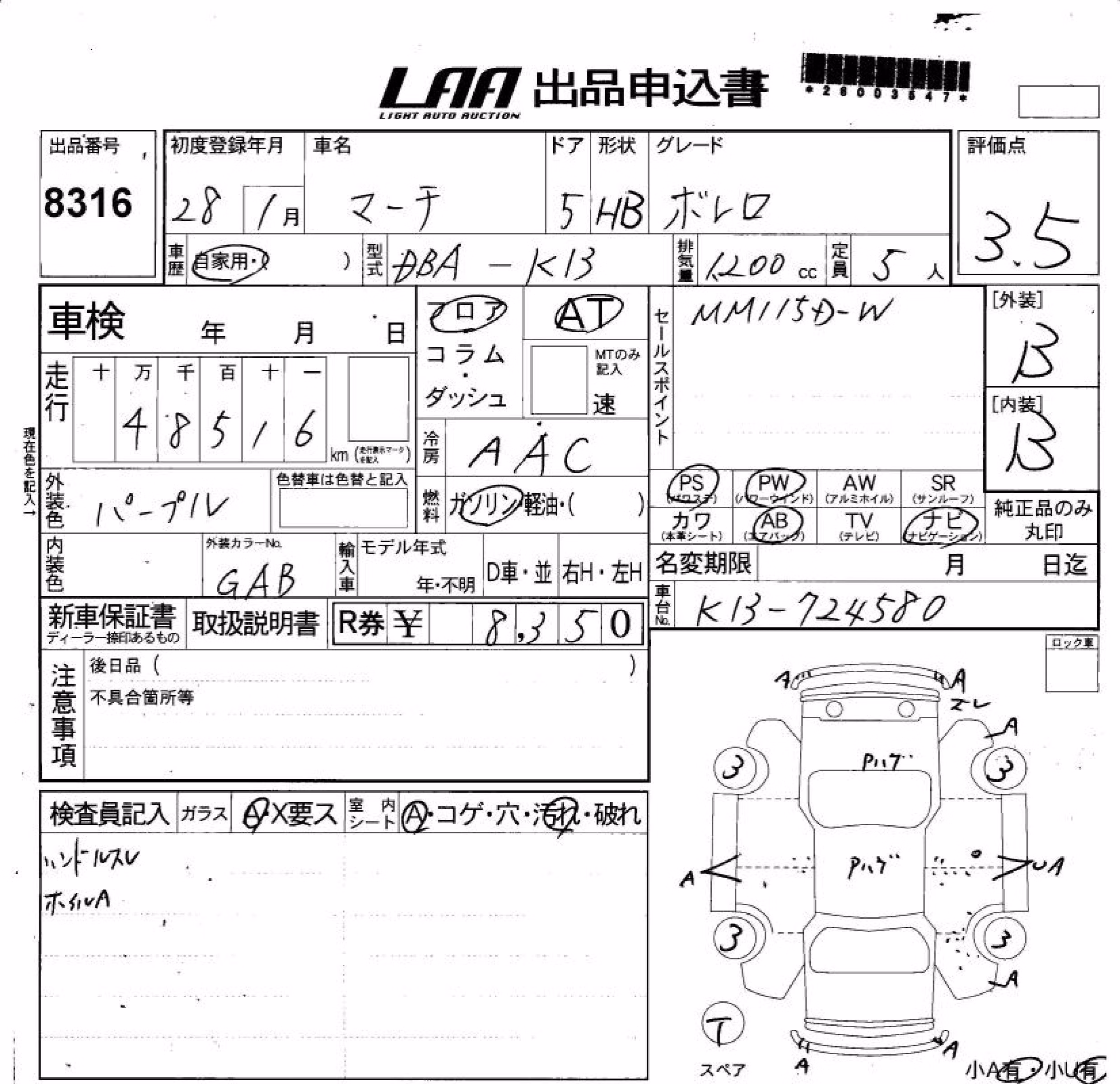 NISSAN MARCH