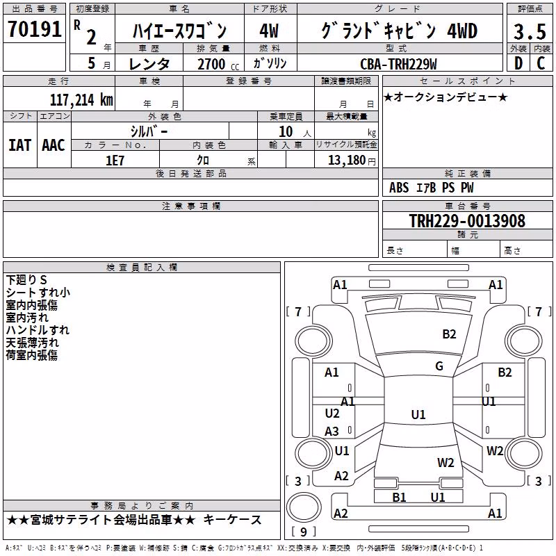 TOYOTA HIACE