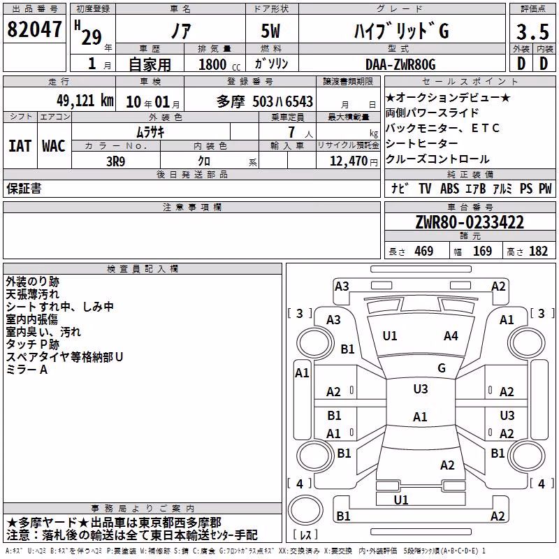 TOYOTA NOAH