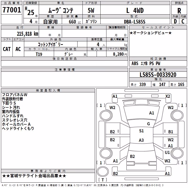 DAIHATSU MOVE CONTE