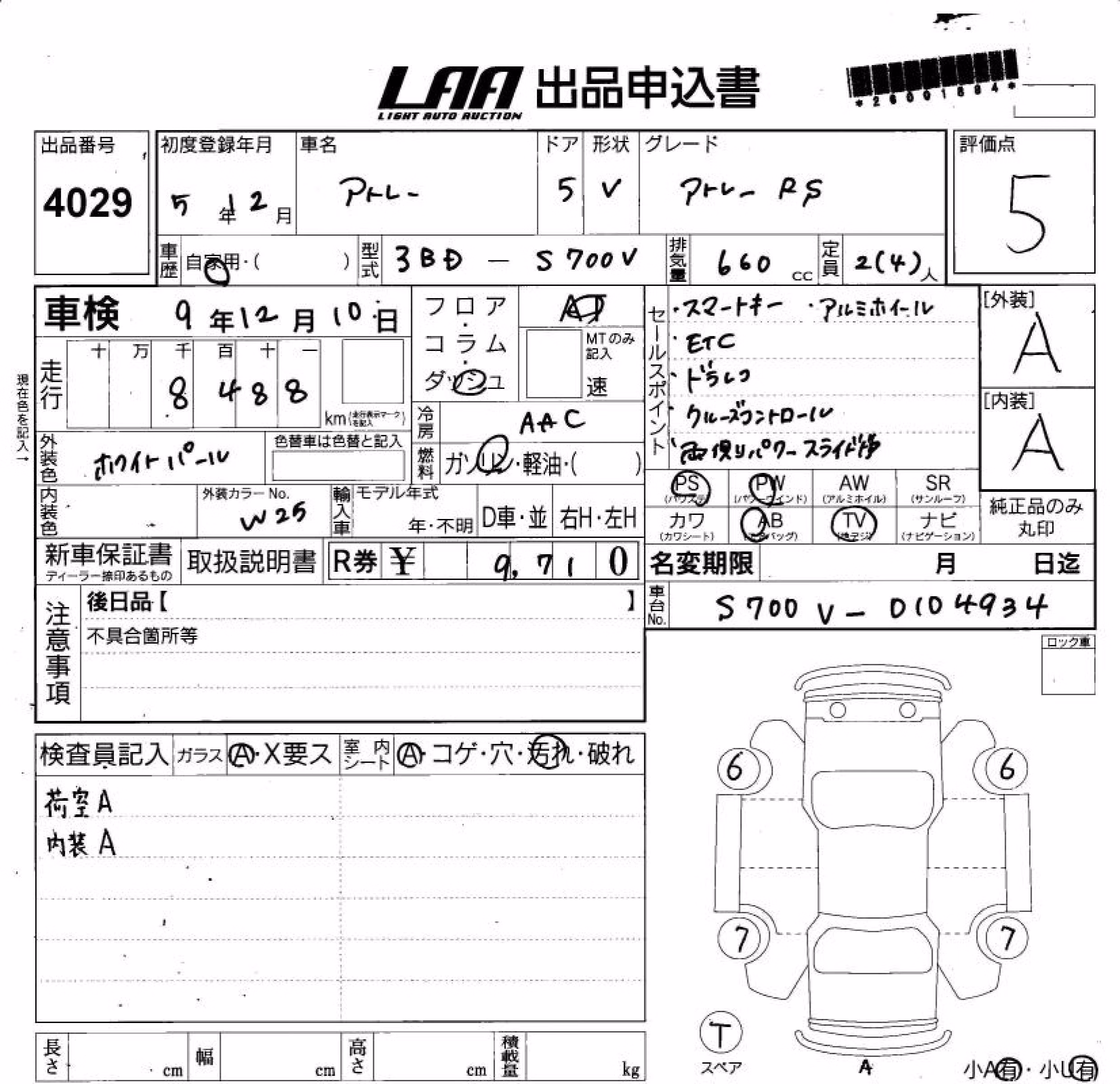 DAIHATSU ATRAI