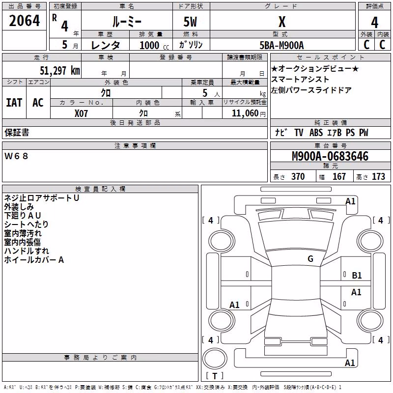 TOYOTA ROOMY