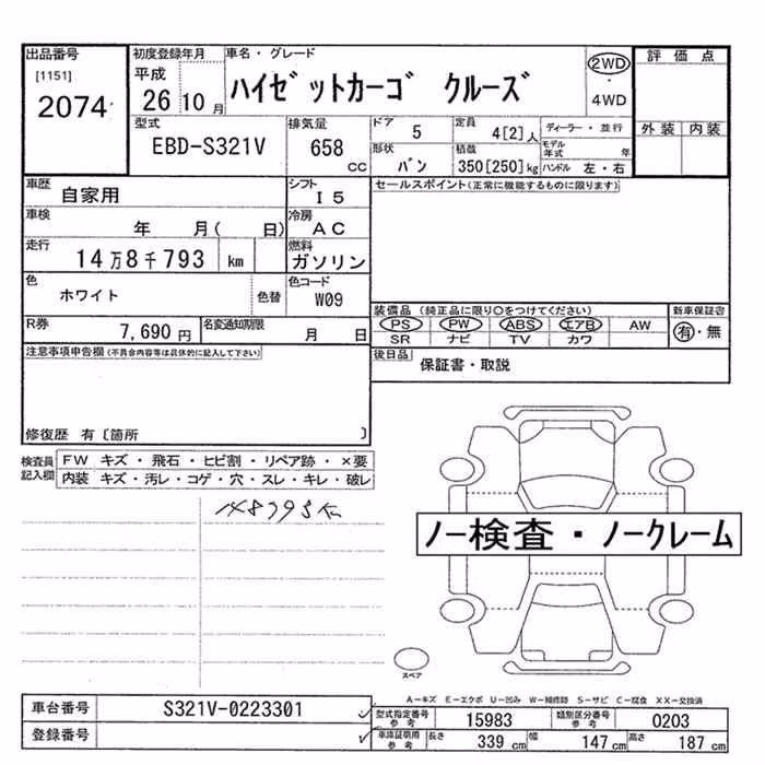DAIHATSU HIJET