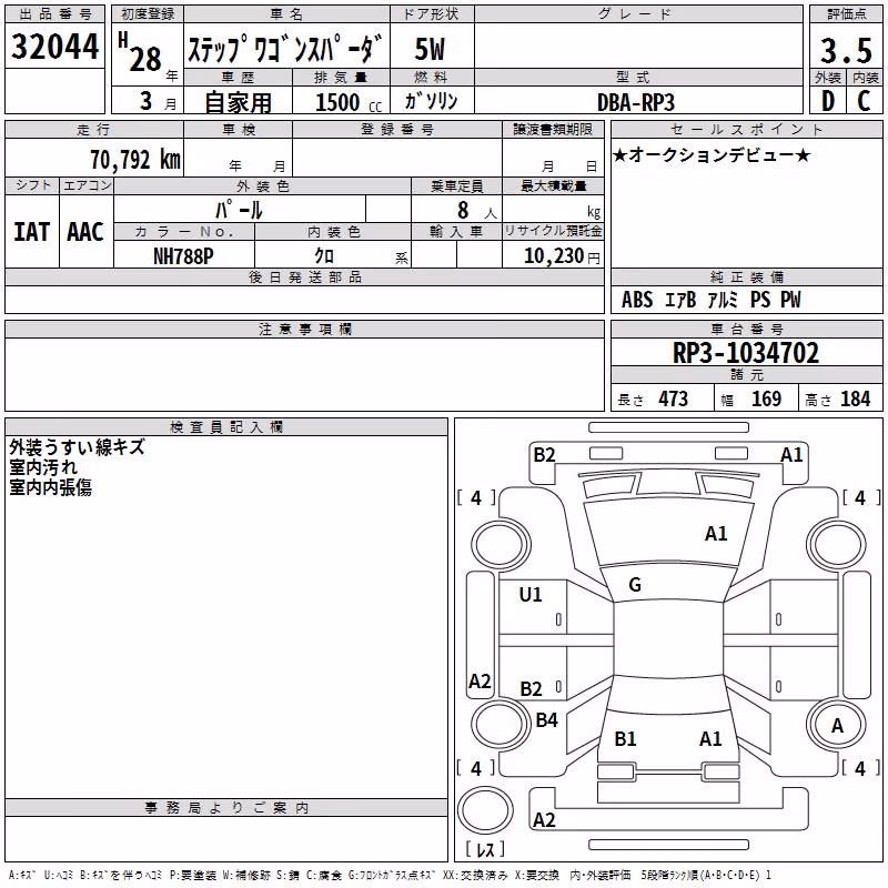 HONDA STEPWGN