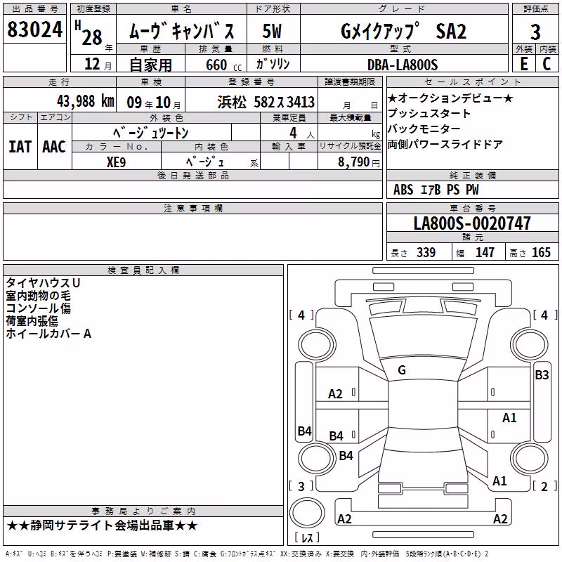 DAIHATSU MOVE CANBUS