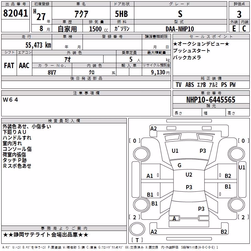 TOYOTA AQUA