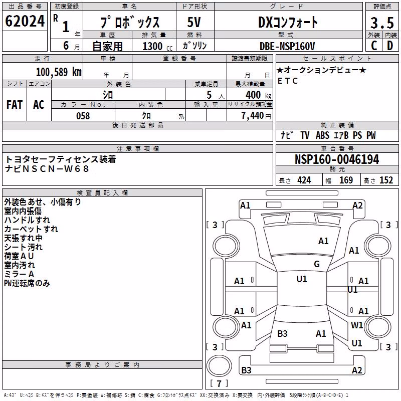 TOYOTA PROBOX