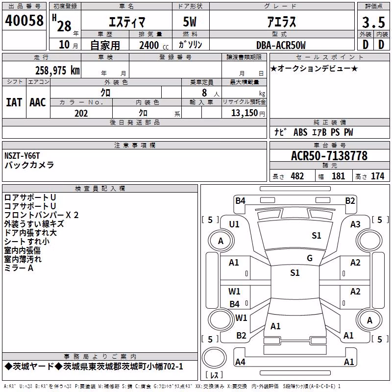 TOYOTA ESTIMA