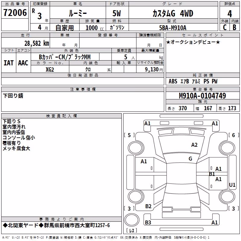 TOYOTA ROOMY