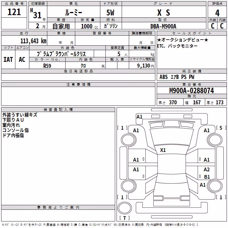 TOYOTA ROOMY