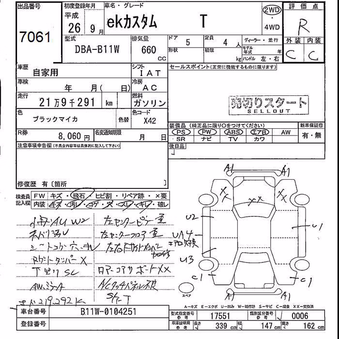 MITSUBISHI EK CUSTOM