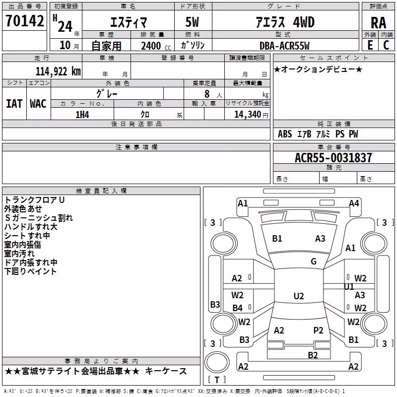 TOYOTA ESTIMA