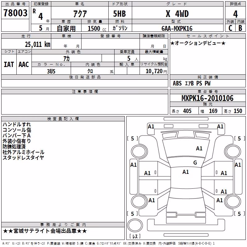 TOYOTA AQUA