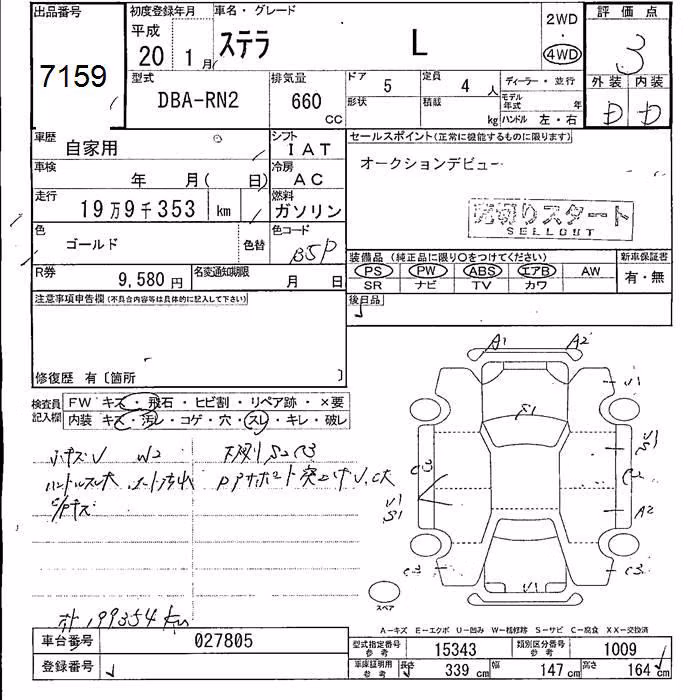 SUBARU STELLA