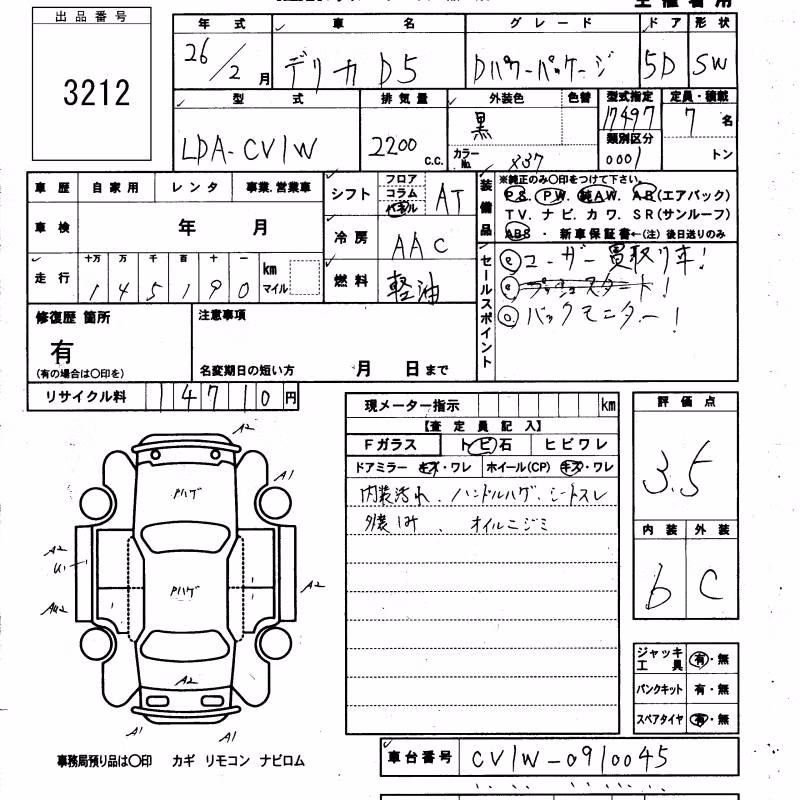 MITSUBISHI DELICA D:5