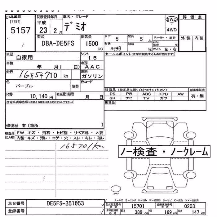 MAZDA DEMIO